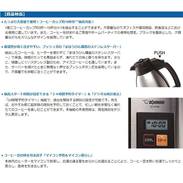 象印 コーヒーメーカー EC-YS100 2019年製 象印 珈琲通 EC-YS100 価格比較 - 価格.com