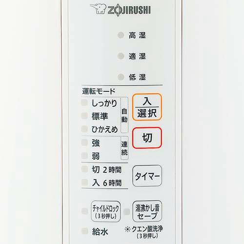象印（ZOJIRUSHI） 日本製 スチーム式加湿器 EE-RR35 タンク容量2.2L