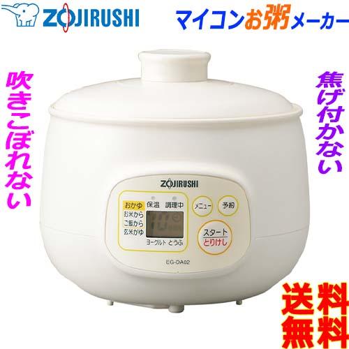 象印 ZOJIRUSHI マイコン おかゆメーカー EG-DA02-WB 湯煎炊き 