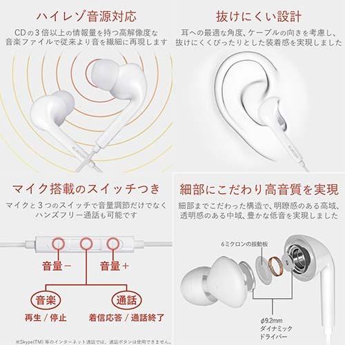 エレコム Elecom マイク 通話ボタン搭載 ハンズフリー ボイスチャット 音楽 イヤーホン ヘッドセット 遮音性 カナル式 送料無料n ポスト投函 Earphone Mic Ehp Uc100mx あかりヤフー店 通販 Yahoo ショッピング