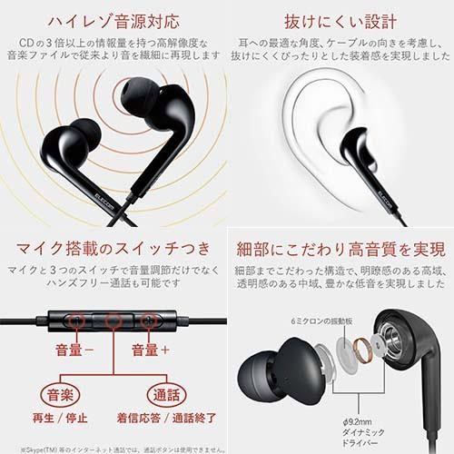 エレコム Elecom マイク 通話ボタン搭載 ハンズフリー ボイスチャット 音楽 イヤーホン ヘッドセット 遮音性 カナル式 送料無料n ポスト投函 Earphone Mic Ehp Uc100mx あかりヤフー店 通販 Yahoo ショッピング