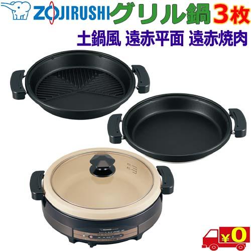 象印　土鍋風大型鍋　送料込 ユアサプライムス.com｜象印 グリルなべ EP-FS30-BA ブラック 3枚