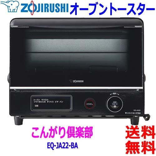 象印（ZOJIRUSHI） オーブントースター こんがり倶楽部 高火力スイッチ