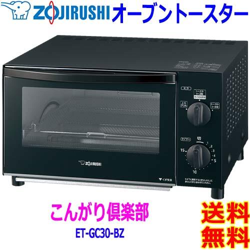 象印 Zojirushi オーブントースター こんがり倶楽部 ET-GC30 象印 Zojirushi オーブントースター こんがり倶楽部 ET-GC30