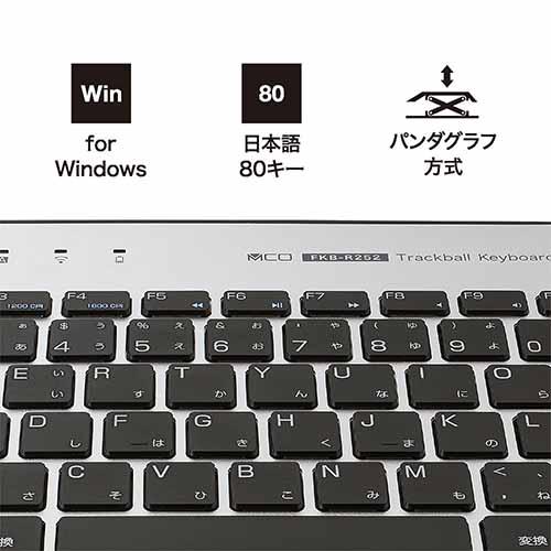 ナカバヤシ MCO ミヨシ FKB-R252 薄型 光学式トラックボール搭載 無線