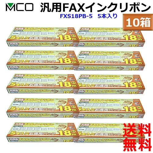 ミヨシ MCO 汎用 FAX インクリボン FAXリボン Panasonic パナソニック KX-FAN190 KX-FAN190W KX-FAN190V 対応 FXS18PB-5 5本入り 【10箱セット】【送料無料t】 :FXS18PB-5-10P:あかりヤフー店 - 通販 - Yahoo!ショッピング ミヨシ MCO 汎用 FAX インクリボン FAXリボン Panasonic パナソニック KX-FAN190 KX-FAN190W KX-FAN190V 対応 FXS18PB-5 5本入り 【10箱セット】【送料無料t】 :FXS18PB-5-10P:あかりヤフー店 - 通販 - Yahoo!ショッピング