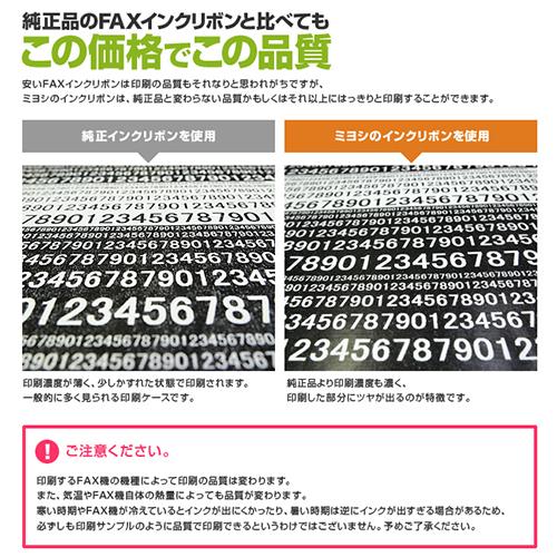 ミヨシ 業務用 MCO 汎用 FXS18PB-10【10本入り 2箱】FAX インクリボン