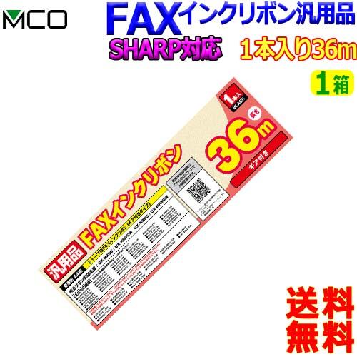 ミヨシ MCOミヨシ SHARP用 FAXインクリボン FXS36SH-1【(1本入り