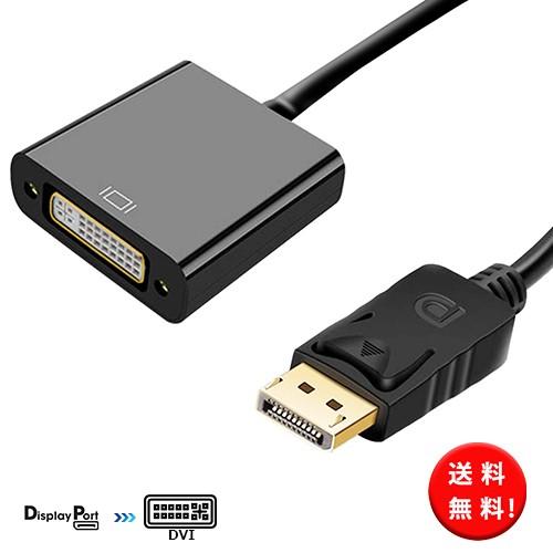 Lumen ルーメン【Activeタイプ】ＤＰ(オス)⇒ＤＶＩ(メス)DVI-DデュアルリンクDisplayPort to DVI-D 変換アダプター2560x1440 2K 対応【送料無料n ポスト投函】 |  | 04