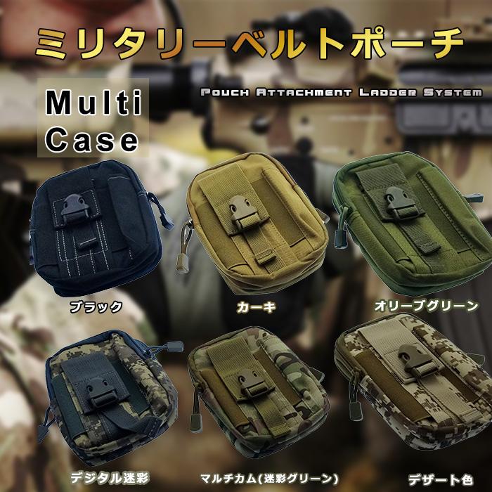 ルーメン Lumen MULBACK ミリタリー ベルトポーチ 米軍規格 マルチ