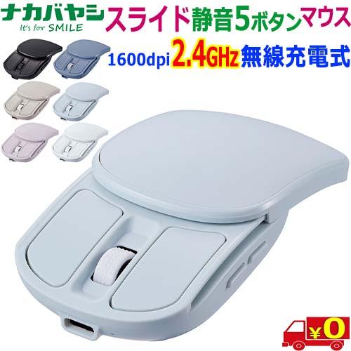 ナカバヤシ Digio2 デジオツー MUS-RKF235 静音 2.4GHz 無線 5ボタン