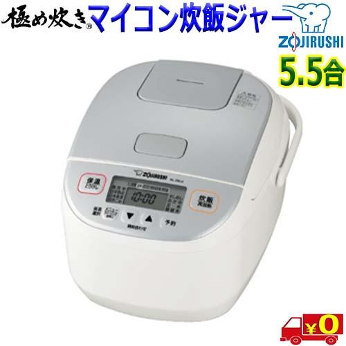 Zojirushi NL-DB10 炊飯器 象印（ZOJIRUSHI） 極め炊き NL-DB10【5.5合】ハイパワー マイコン炊飯