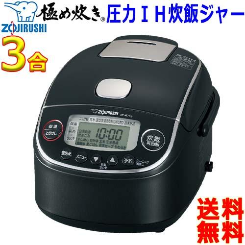 象印炊飯器極め炊き3合炊きNP-RT05 Amazon | 象印マホービン 炊飯器 3合 ブラック NP-RT05-BA