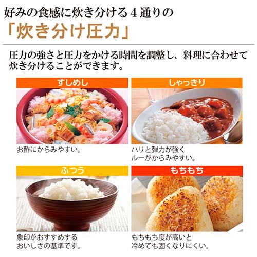 象印（ZOJIRUSHI） 圧力IH炊飯ジャー 極め炊き NP-RT05 小容量 3合炊き