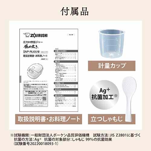 象印（ZOJIRUSHI） 日本製【3合】NP-RU05 圧力IH炊飯ジャー 極め炊き