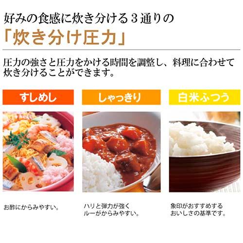 象印 ZOJIRUSHI 日本製 圧力IH炊飯ジャー 極め炊き 5.5合炊き 象印 ZOJIRUSHI 日本製 圧力IH炊飯ジャー 極め炊き 5.5合炊き