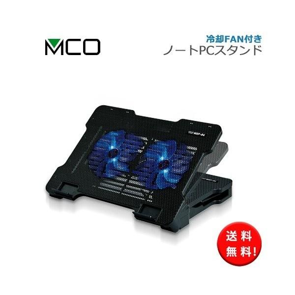 Mco 2way 2fan ノートpcスタンド Nsf 04 キャスタータイプ ノートpcクーラー ノートpc タブレット 冷却 クーラー 送料無料 Nsf 04 あかりヤフー店 通販 Yahoo ショッピング
