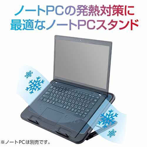 ナカバヤシ MCO ミヨシ NSF-09 ノートPCスタンド 対応PC 11