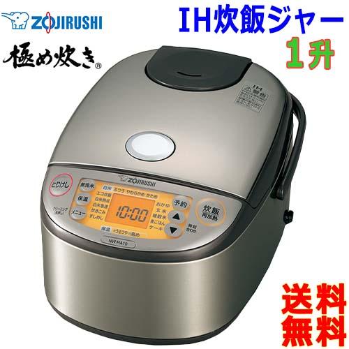 象印 ZOJIRUSHI 極め炊きIH炊飯ジャー NW-HA18 1.0升炊き 熟成 象印 ZOJIRUSHI 極め炊きIH炊飯ジャー NW-HA18 1.0升炊き 熟成
