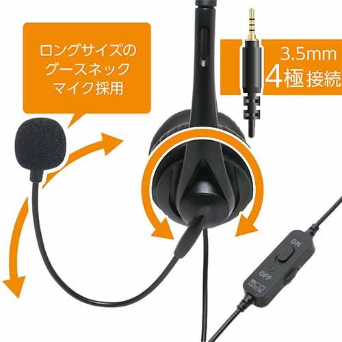 MCO ミヨシ PHP-01 マイクのオン/オフ付 イヤホン 4極3.5mm 接続 ヘッドフォン リモコン搭載 ボイスチャット オンライン授業 Web会議【送料無料t】Headphone+Mic | ミヨシ | 04