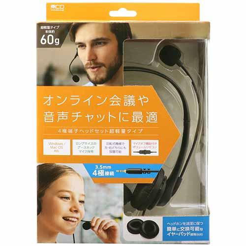 MCO ミヨシ PHP-01 マイクのオン/オフ付 イヤホン 4極3.5mm 接続 ヘッドフォン リモコン搭載 ボイスチャット オンライン授業 Web会議【送料無料t】Headphone+Mic | ミヨシ | 06