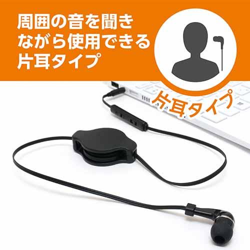 ミヨシ MCO 巻取式 マイク付 片耳イヤホン PHP-K01 ボイスチャット オンライン授業 Web会議 4極3.5mm 接続 ヘッドフォン【送料無料n ポスト投函】earphone+mic | ミヨシ | 05