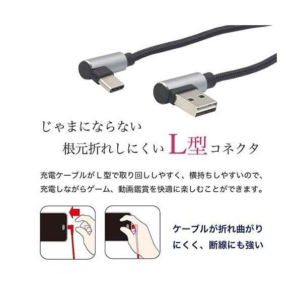 しなやかなナイロンメッシュ採用Ｌ型0.3m 充電ケーブル USB-A ⇒ Type-C スマートフォン用【送料無料n】charging cable｜akariya7｜03
