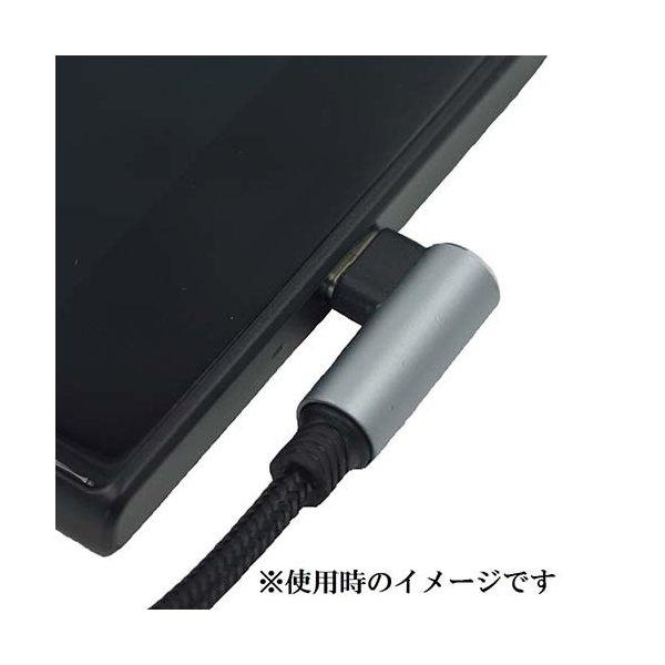 しなやかなナイロンメッシュ採用Ｌ型0.3m 充電ケーブル USB-A ⇒ Type-C スマートフォン用【送料無料n】charging cable｜akariya7｜05
