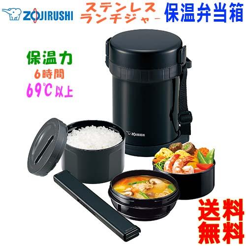 象印 Zojirushi 保温弁当箱 ステンレスランチジャー おべんと 抗菌効果高い銀イオン Ag 配合 菌の発生を抑制 保温力高い 送料無料t Stainless Lunch Box Jar Sl Gh18 Ba あかりヤフー店 通販 Yahoo ショッピング