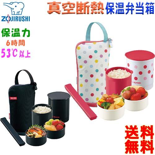 象印（ZOJIRUSHI） タテ型保温弁当箱 SZ-JB02 ランチジャー おべんと