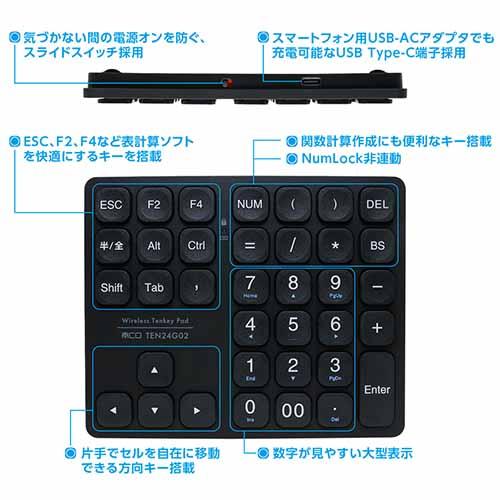 ミヨシ MCO 無線2.4GHzテンキー TEN24G02 片手でセルを移動 関数 ミヨシ MCO 無線2.4GHzテンキー TEN24G02 片手でセルを移動 関数