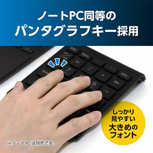 ミヨシ MCO TEN24G03 無線2.4GHzテンキー 28キ―採用 会計書類作成に
