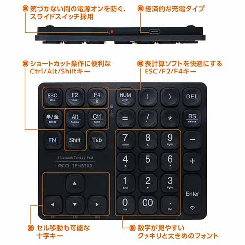 ミヨシ MCO TENBT03 Bluetooth5.3 十字キー付 テンキー マルチペア