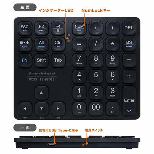 ミヨシ MCO TENBT03 Bluetooth5.3 十字キー付 テンキー マルチペア