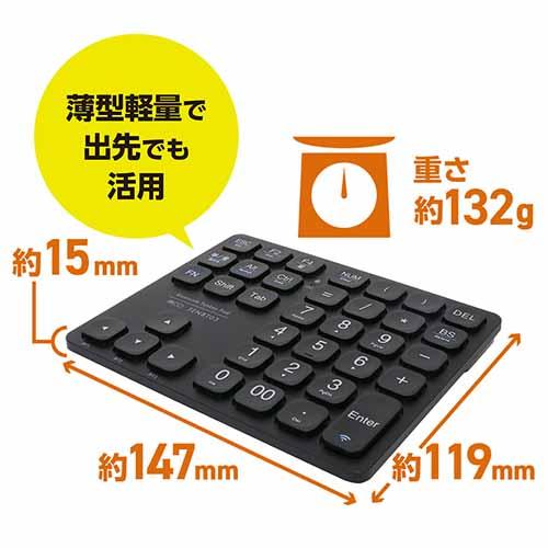 ミヨシ MCO TENBT03 Bluetooth5.3 十字キー付 テンキー マルチペア