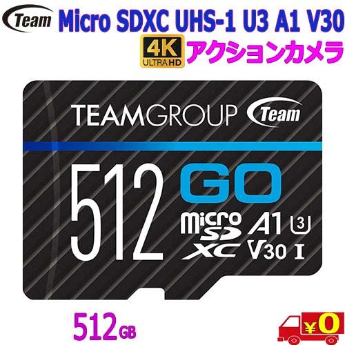 Team チーム TGUSDX512GU303【512GB】Micro SDXC UHS-I U3 V30