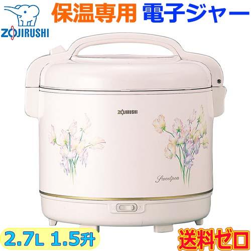 【1回使用】象印 電子ジャー 保温 TYA-C27 象印 ZOJIRUSHI 電子ジャー 保温専用 TYA-C27-FX 2.7L 1.5升