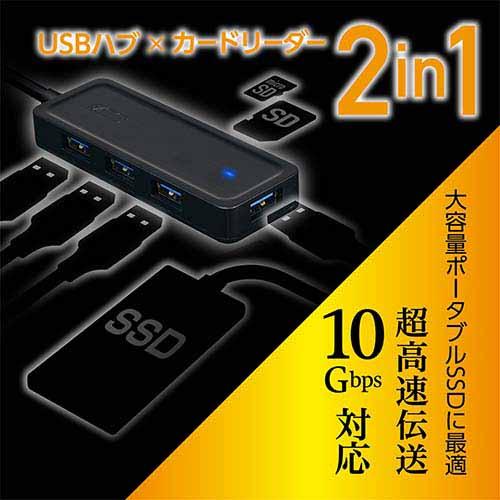 MCO ミヨシ Type-C USB3.2 Gen2 USH-10G2C 4ポートハブ 10Gbps 超高速データ転送 & USB2.0 カードリーダー【送料無料n】Type C to A 4Port HUB + SD reader｜akariya7｜05