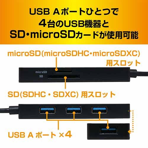 MCO ミヨシ Type-C USB3.2 Gen2 USH-10G2C 4ポートハブ 10Gbps 超高速データ転送 & USB2.0 カードリーダー【送料無料n】Type C to A 4Port HUB + SD reader｜akariya7｜08