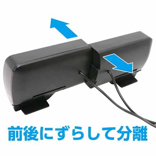 MCO ミヨシ 2WAY USBスピーカー USP-01 USBで電源と音源の両方供給 分離可能なスピーカー クリップ式とサウンドバー式 手元音量調整可【送料無料t】USB speaker｜akariya7｜09