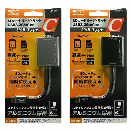 ミヨシ MCO Type-C USR-CSD1 カードリーダー ライター SD MicroSD UHS