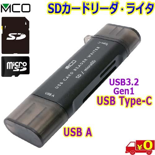 RECRUIT カードリーダー USBケーブル付 USB Type-C接続ケーブル付きメモリーカードリーダー(UHS-II
