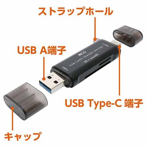 ミヨシ MCO Type-C USR-CSD4 カードリーダー ライター SD MicroSD UHS