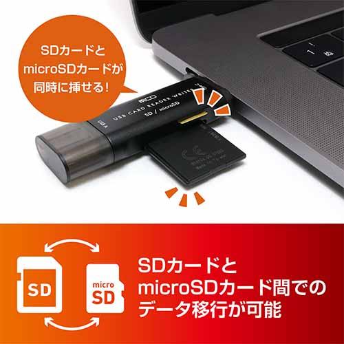 ミヨシ MCO Type-C USR-CSD4 カードリーダー ライター SD MicroSD UHS