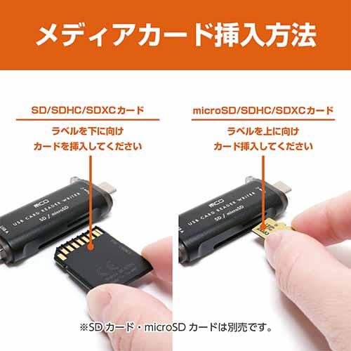 ミヨシ MCO Type-C USR-CSD4 カードリーダー ライター SD MicroSD UHS