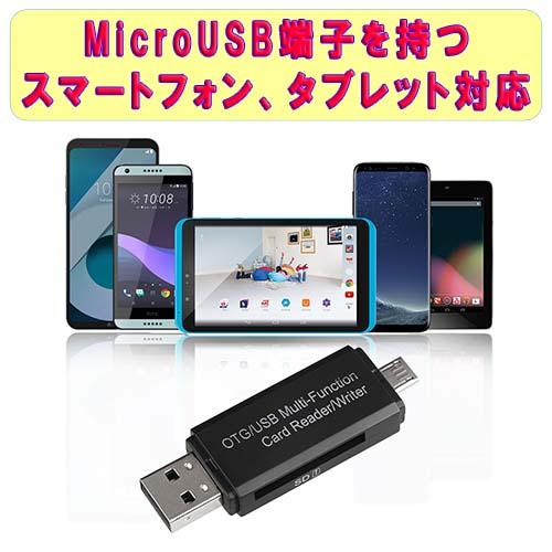 SDXC MicroSDXC メモリー USB2.0 マルチ カードリーダー ライター