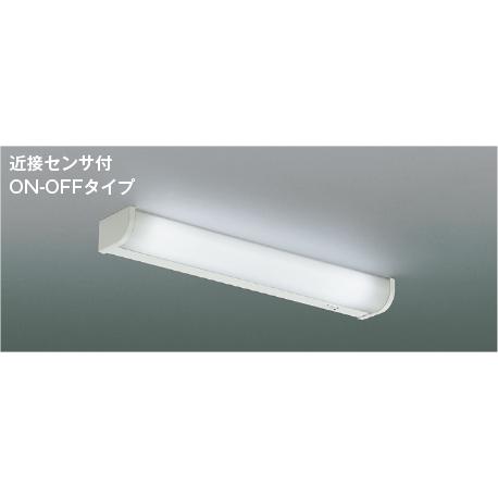 コイズミ照明 AB46964L 照明器具 近接センサ付LED流し元灯 (FL20W相当