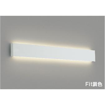 コイズミ照明 AB52392 照明器具 Fit調色 高天井用LEDブラケット ※要
