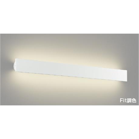 コイズミ照明 AB52413 照明器具 Fit調色 セード可動タイプLED