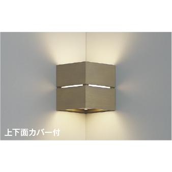 コイズミ照明 AB54076 照明器具 コーナーLEDブラケット (40W相当